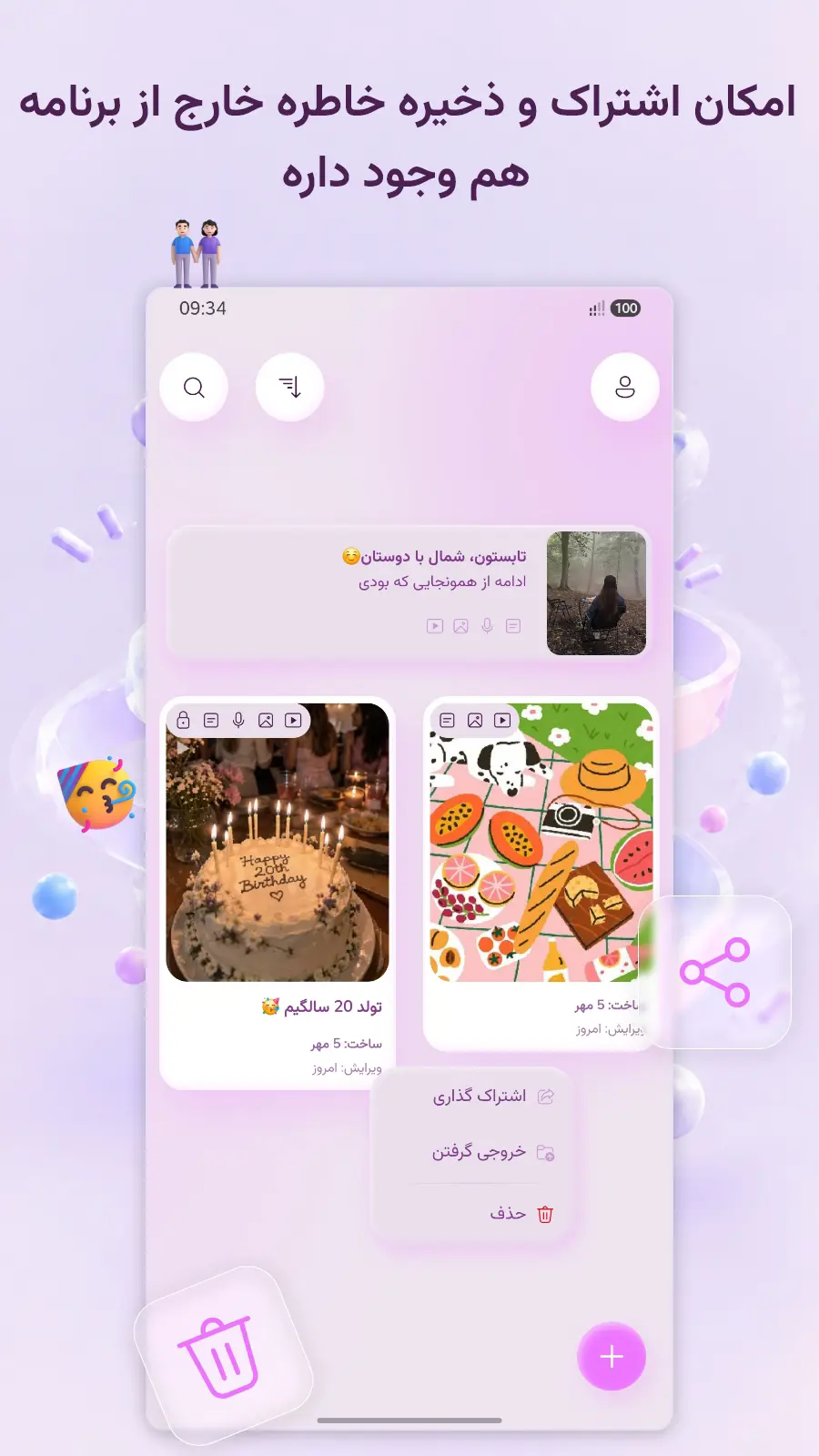 Diary Board